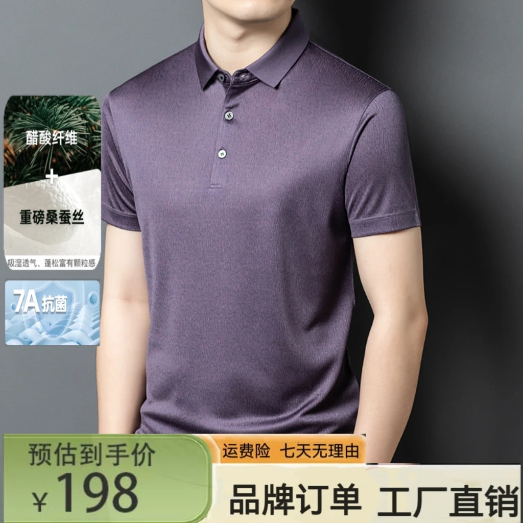 【醋酸+桑蚕丝】翻领短袖男夏季晾感T恤半袖休闲时尚纯色polo条纹