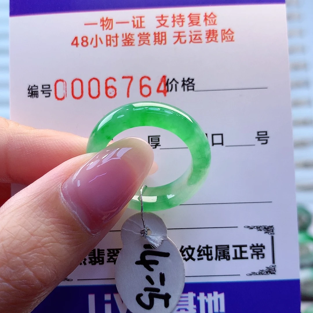 翡翠戒指未镶嵌翡翠