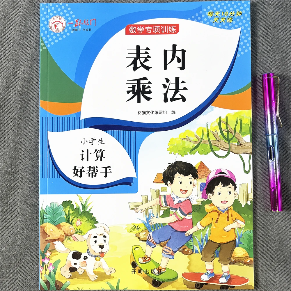 表内乘法专项练习题二年级上册口算天天练九九乘法表乘法口诀训练