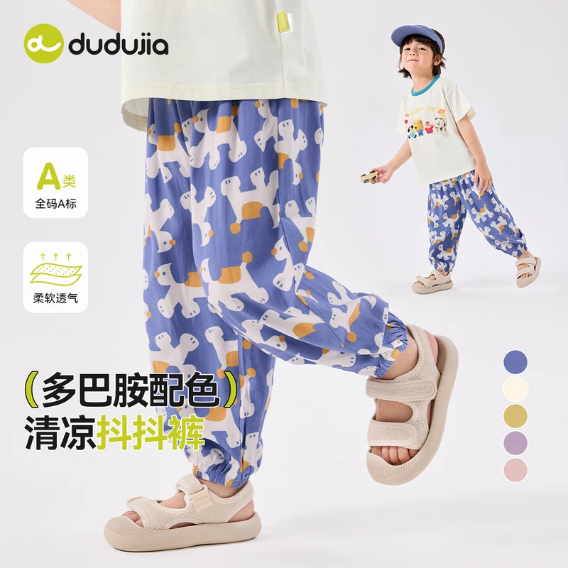 【清凉抖抖裤】嘟嘟家宝宝裤子夏季薄款儿童长裤物理防蚊裤夏装潮