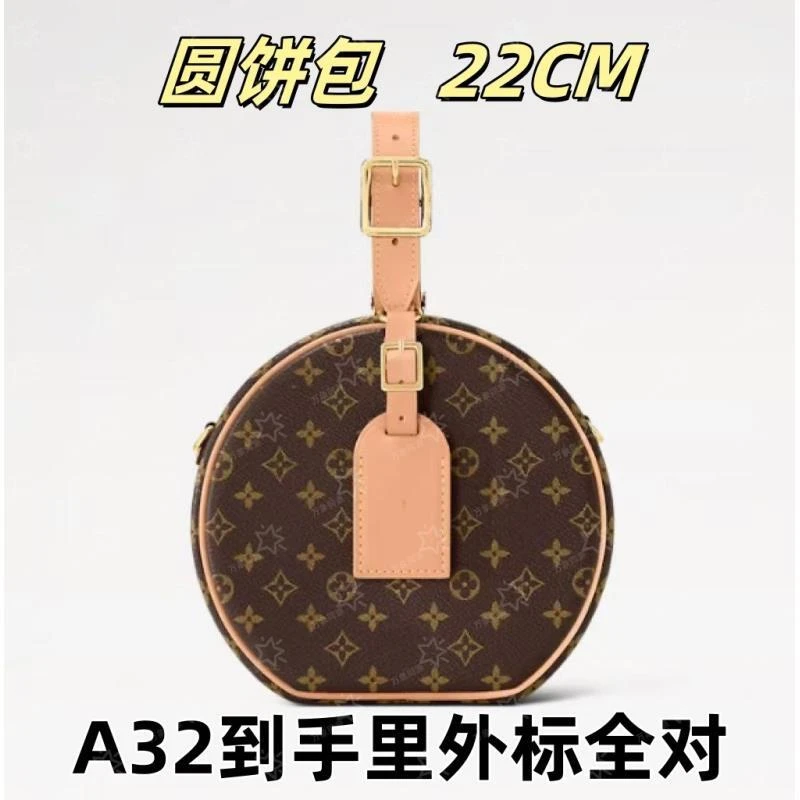 A32圆饼包22CM单肩包【到货里外标全对】【有礼盒】【无需DIY】