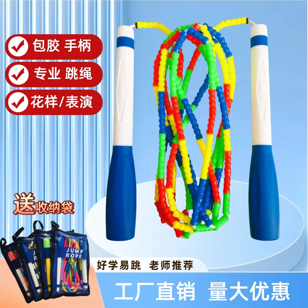 儿童成人通用专业硬竹节跳绳小学生初学者中考体测花样表演跳无线