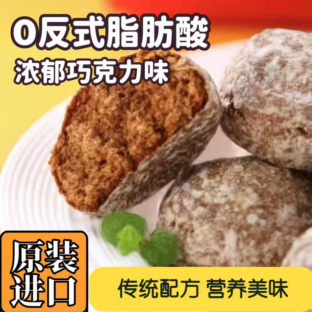 俄罗斯进口斯拉贡巧克力味光头饼450克