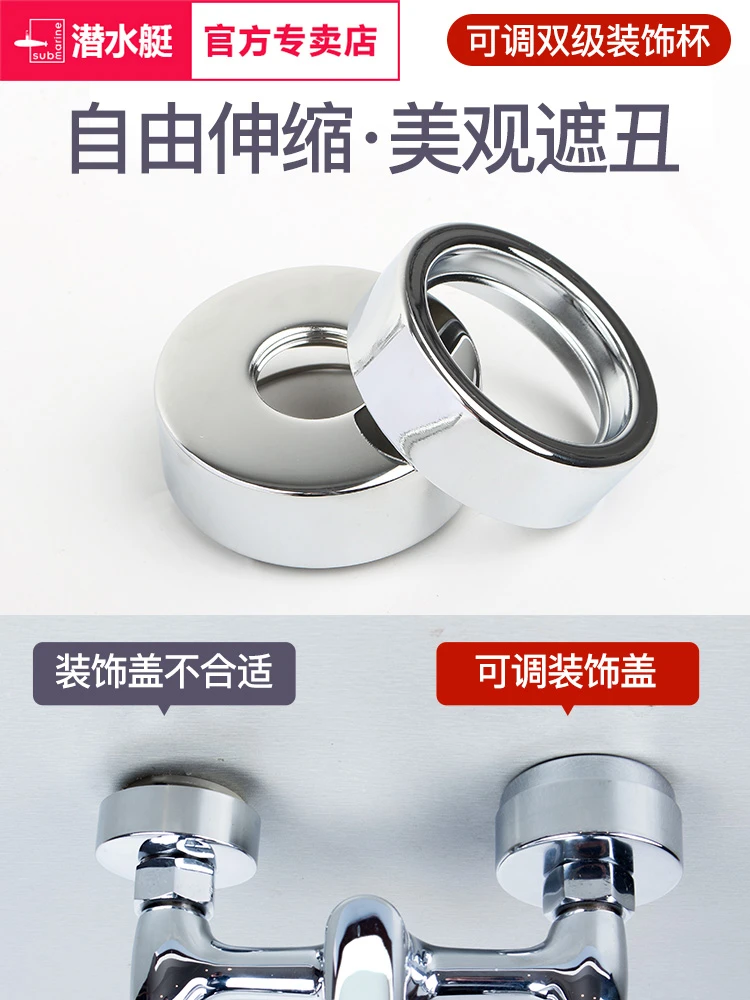 submarine/潜水艇加大不锈钢浴缸水龙头装饰盖淋浴花洒遮丑盖配件