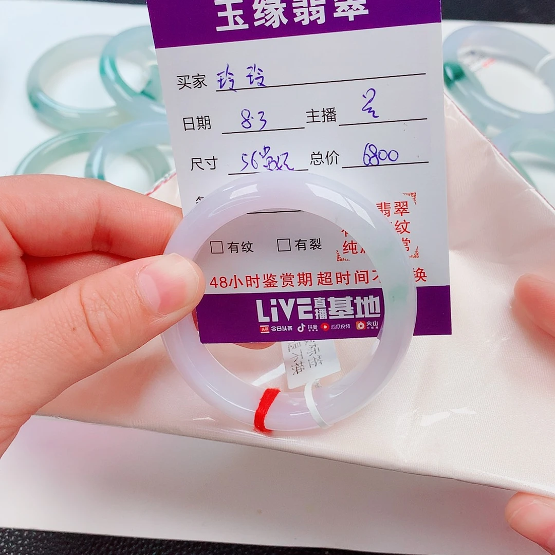 玲***玲翡翠手镯（贵妃镯）未镶嵌天然翡翠A货