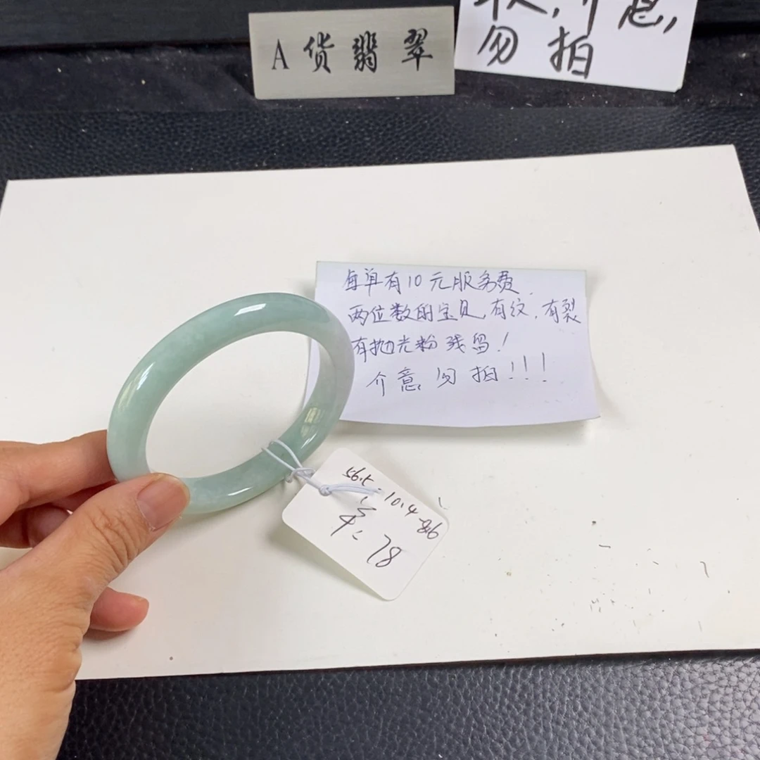 未镶嵌手镯翡翠56.5正圈68