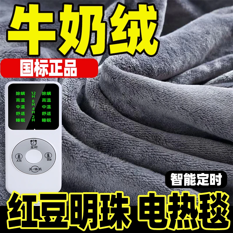 电热毯2025新款红豆明珠电褥子单人双人双控调温180x200自动断电