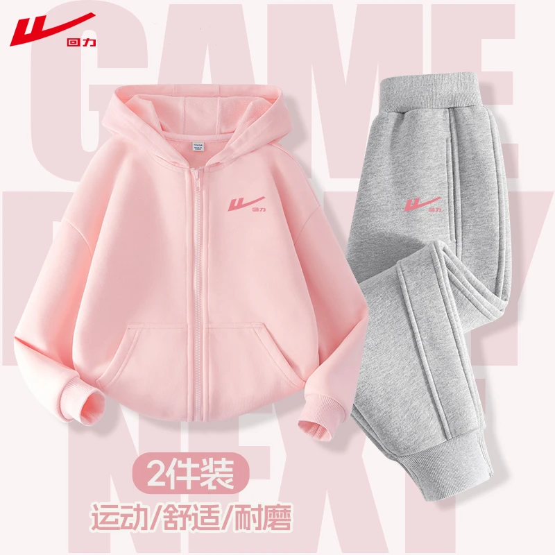 回力童装女童春季套装2026新款儿童春秋款粉色运动服女孩洋气外套