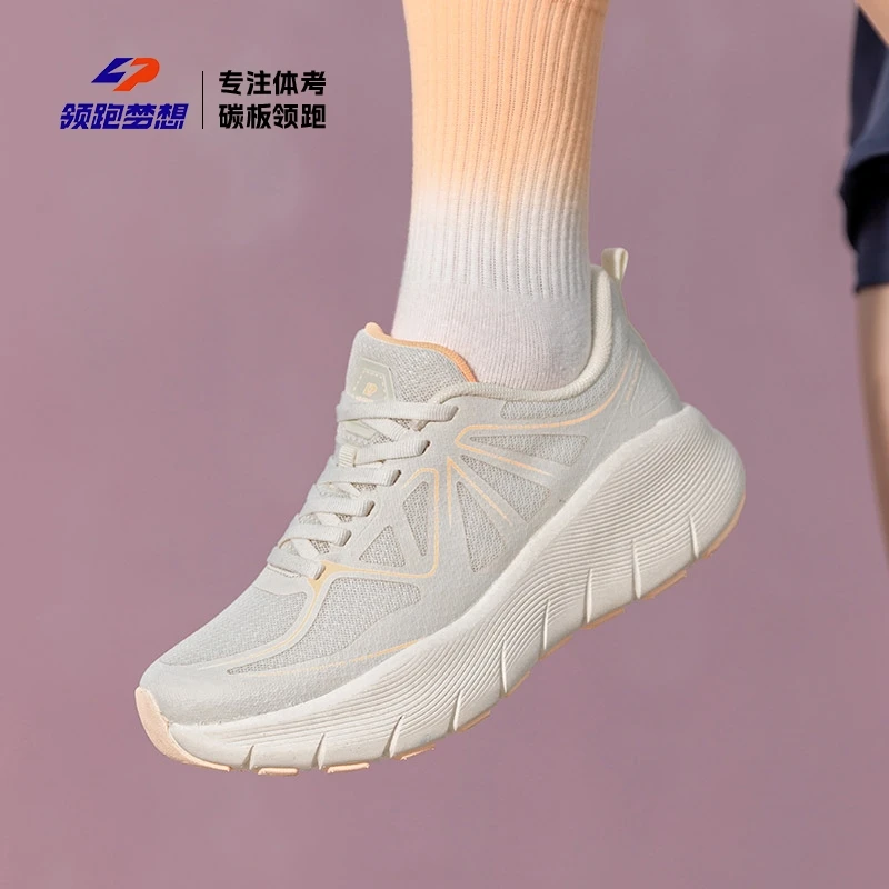 领跑梦想跑鞋网面透气运动鞋减震跑步鞋轻便平衡耐磨飞织