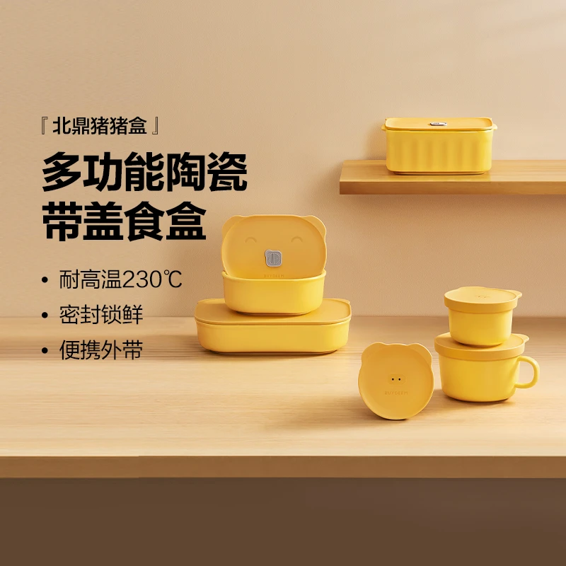 【五件套】北鼎陶瓷饭盒猪猪盒便携便当盒保鲜盒带饭餐盒微波炉可用