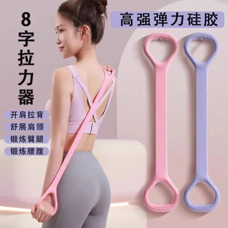 8字拉力器TPE瑜伽辅助训练器家用弹力带女背健身器材开肩美背绳
