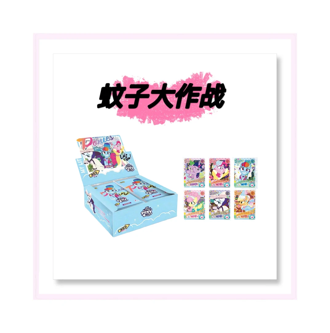 【蚊子大作战】卡游趣影包第二弹 盲盒代拆