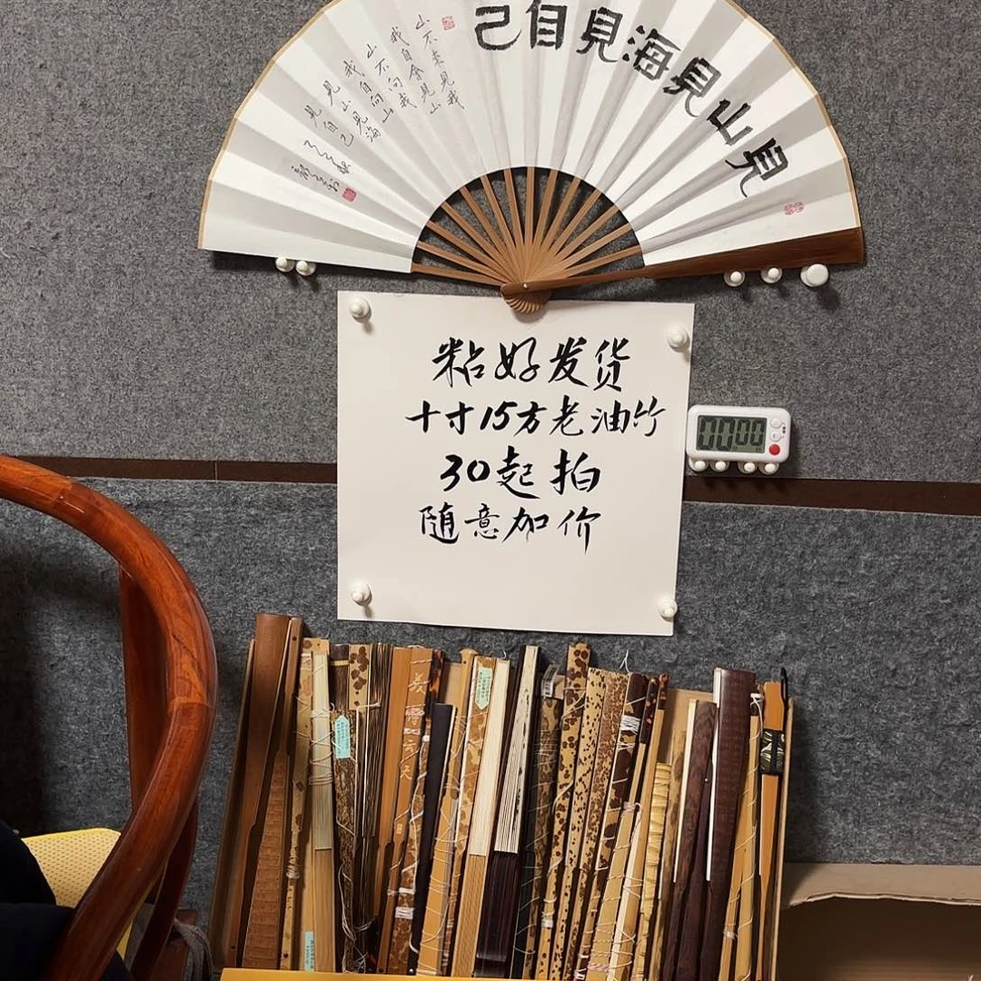 男***）书法手写手绘作品10寸老油竹见山