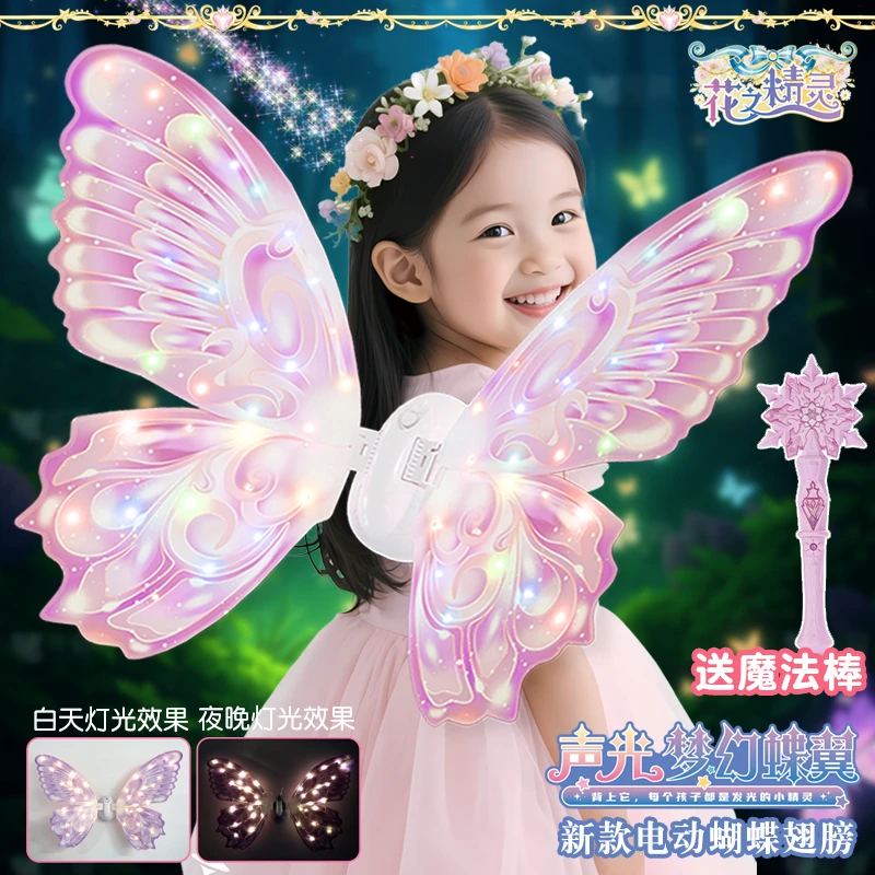 新款六一玩具会发夜光的蝴蝶翅膀小仙女孩子电动背饰儿童公主礼物