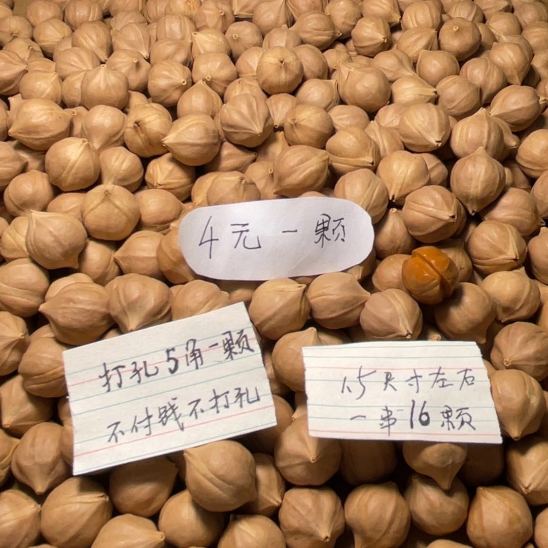 糖***芦橄榄核手串/手链1.5尺寸17颗里面打一颗三通