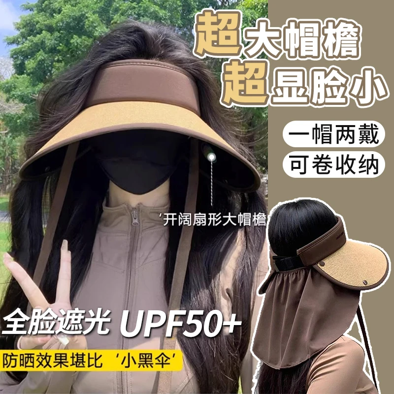 加大帽檐遮阳帽草编空顶太阳帽女夏防紫外线遮颈一体折叠防晒帽子