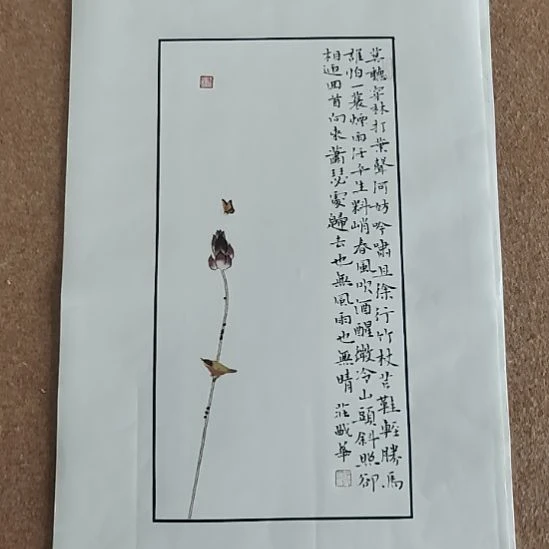 书法庄盛华书法作品