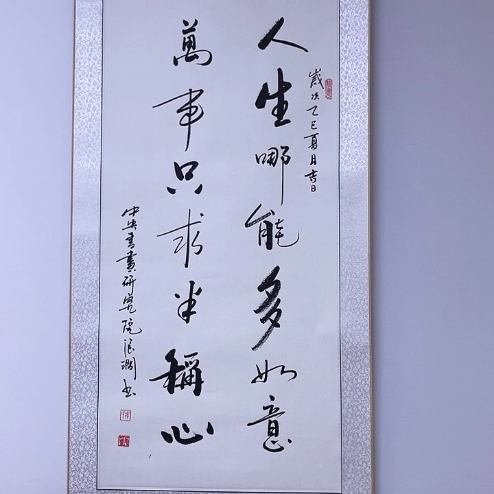 书法书画家作品集