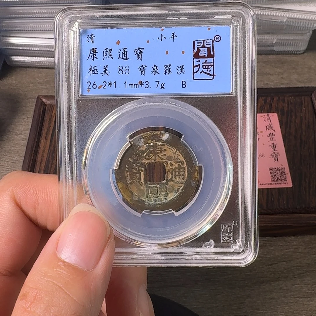 铜A闻博文化康熙通宝