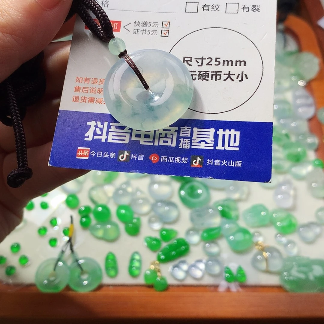翡翠未镶嵌吊坠(不含链)平安扣