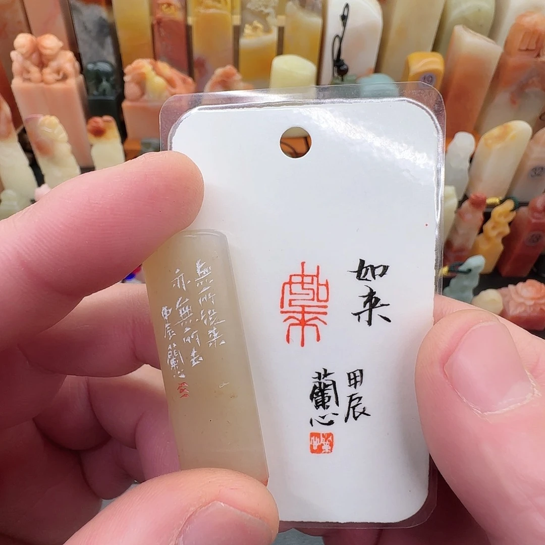 昌化石印石兰心原创篆刻1*1.7*5厘米