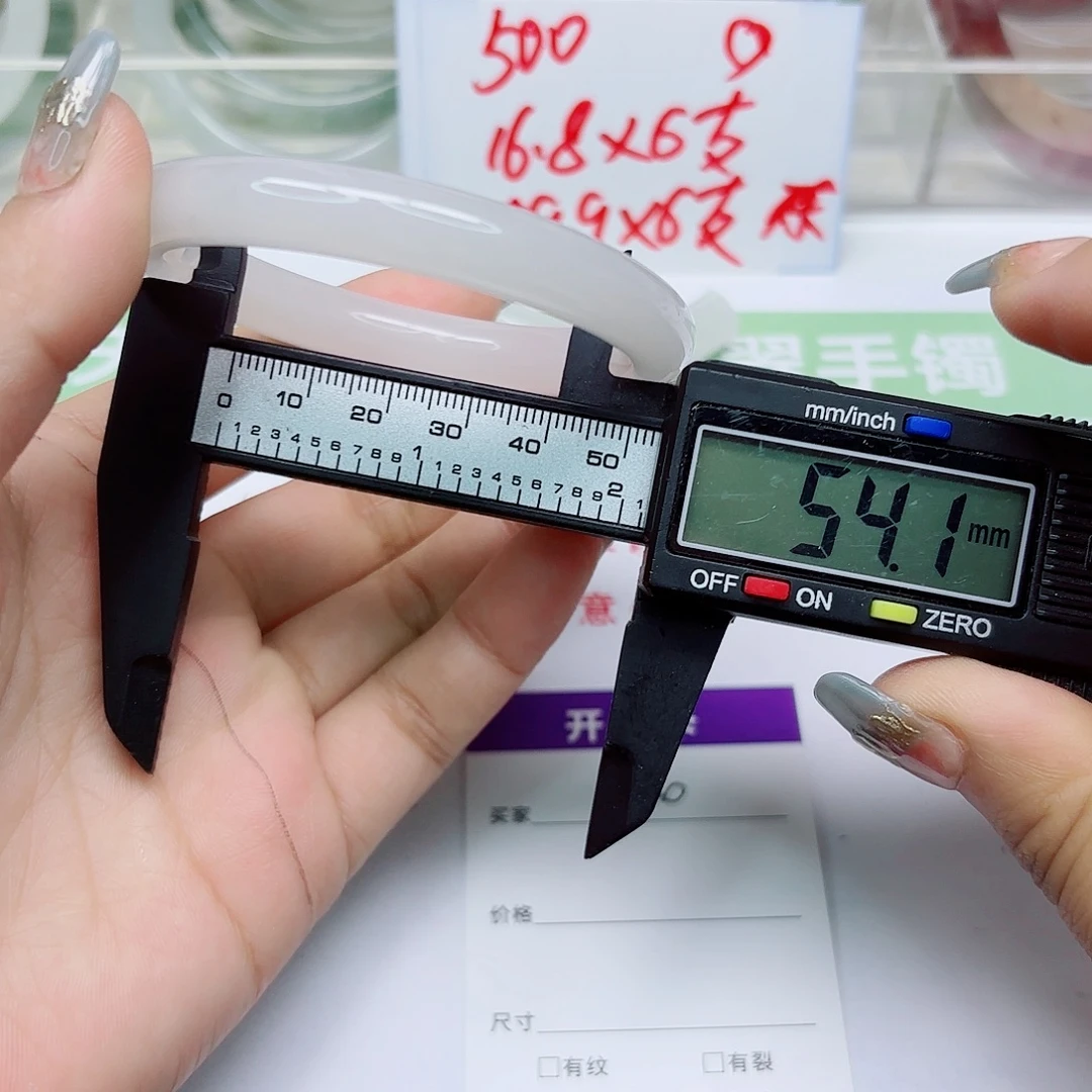 未镶嵌手镯石英质玉20/5453