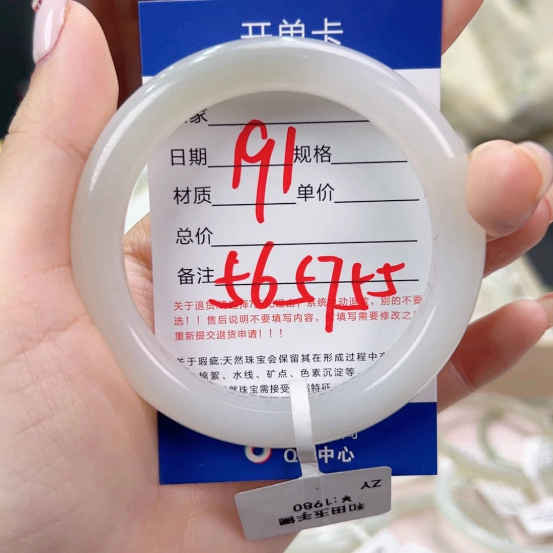 未镶嵌手镯和田玉