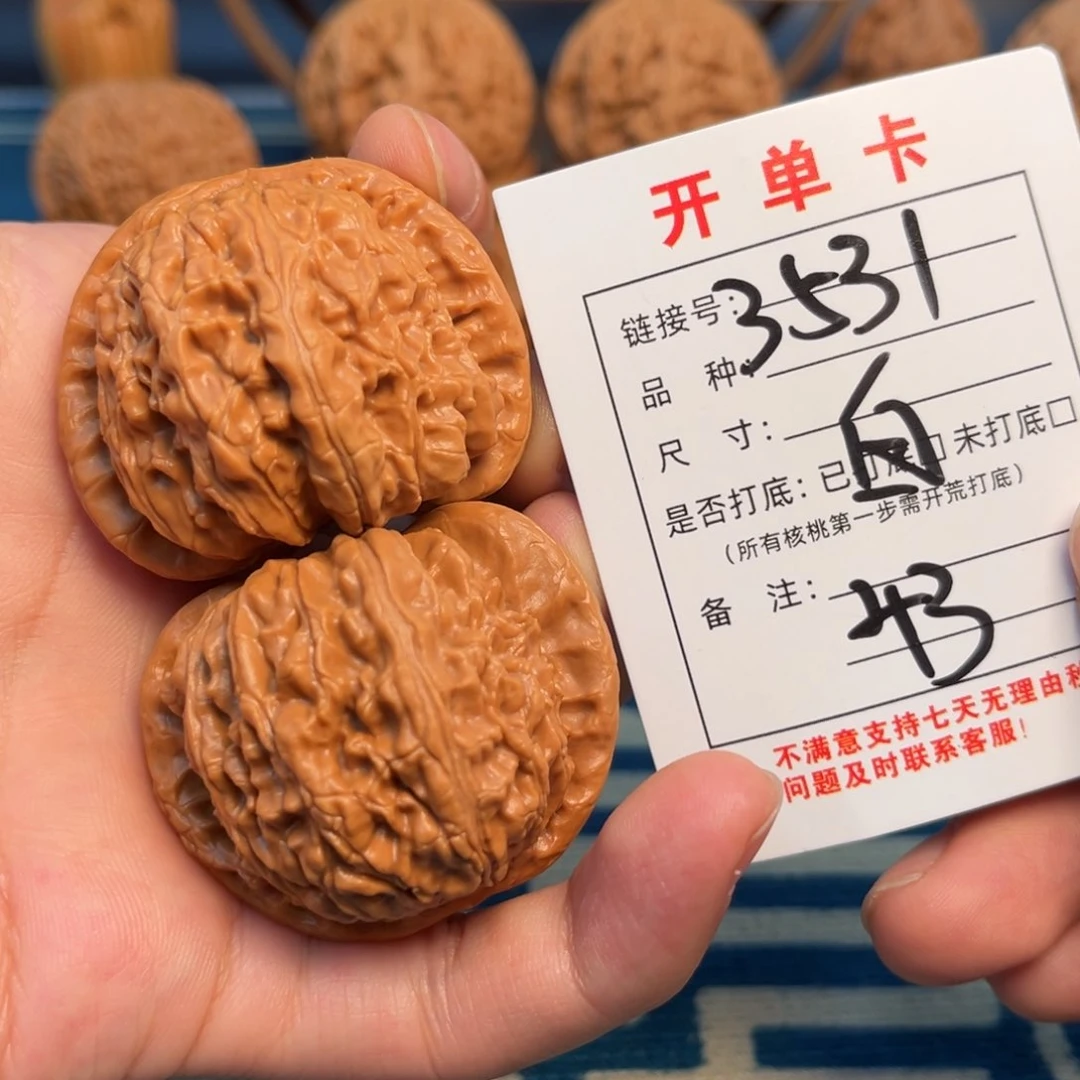 文玩核桃吊坠文玩