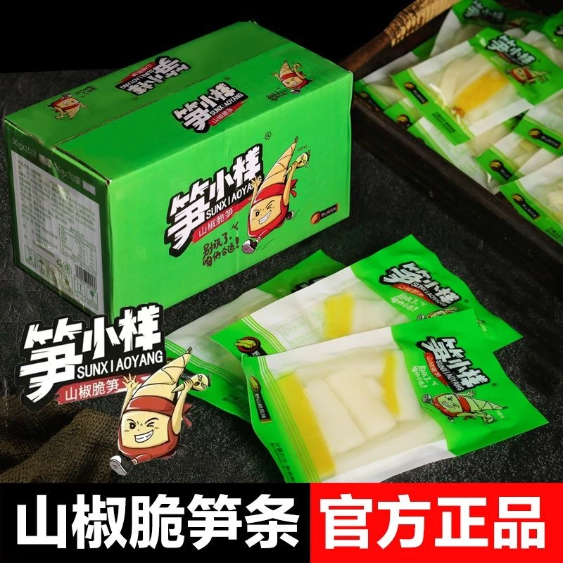 笋小样泡椒竹笋尖散装爽口解馋笋条笋片酸辣脆嫩山椒竹笋即食
