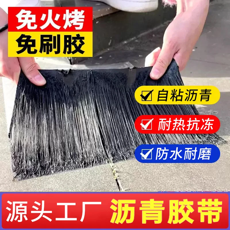 黑色沥青自粘防水卷材丁基补漏胶带SBS加厚铝箔双面自粘防水卷材