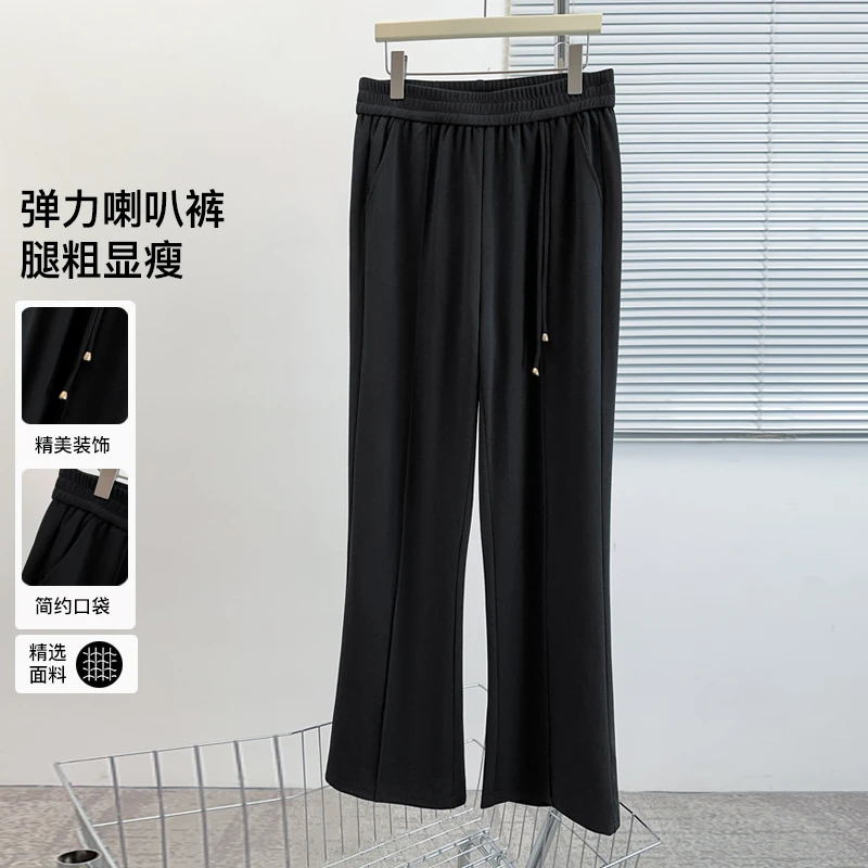 25605K春夏宽松喇叭裤子加肥胖mm大码女裤黑色洋气显瘦休闲长裤女