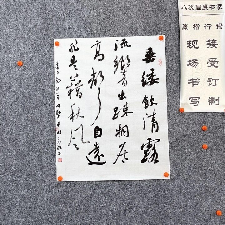 书法回金华老师咏蝉60×46