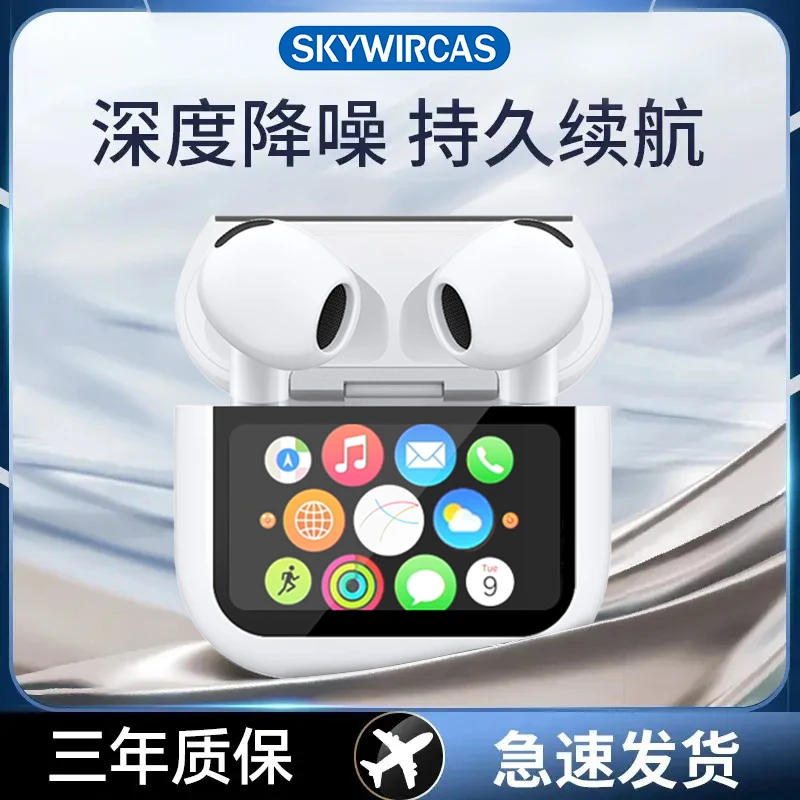 华强北蓝牙耳机2025款闻卡12代高音质触摸屏降噪触控彩屏长续航