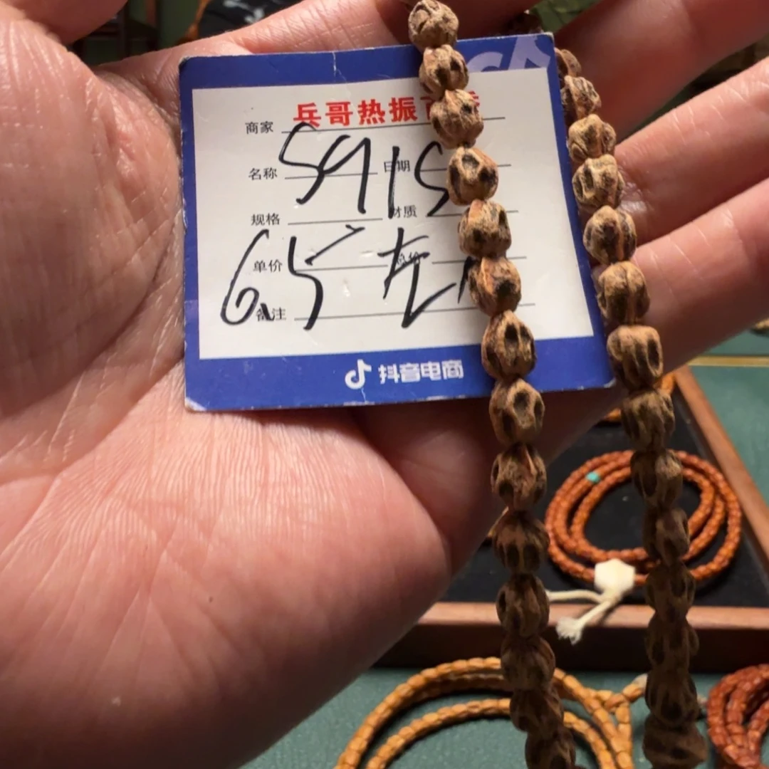 哈***哈吊坠柏香籽/百香籽