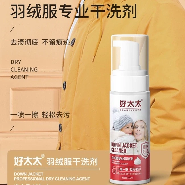 干洗剂泡沫喷雾羽绒服小白鞋去油去污免水洗清洗剂神器家用 150