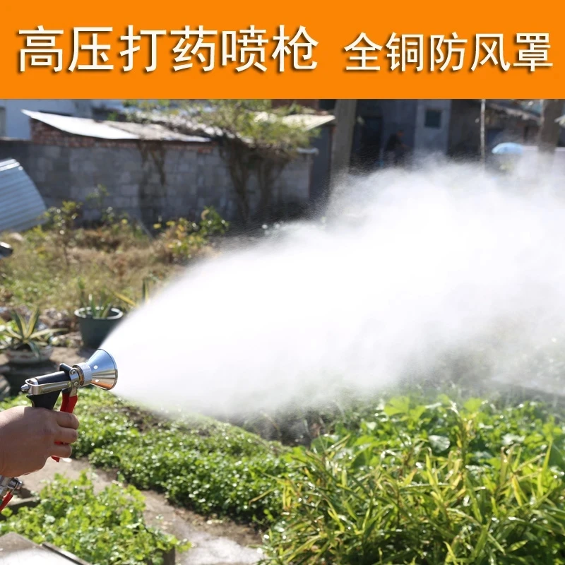 农用打药喷枪高压泵喷雾打药机打药枪防风电动可调加厚果树打水枪