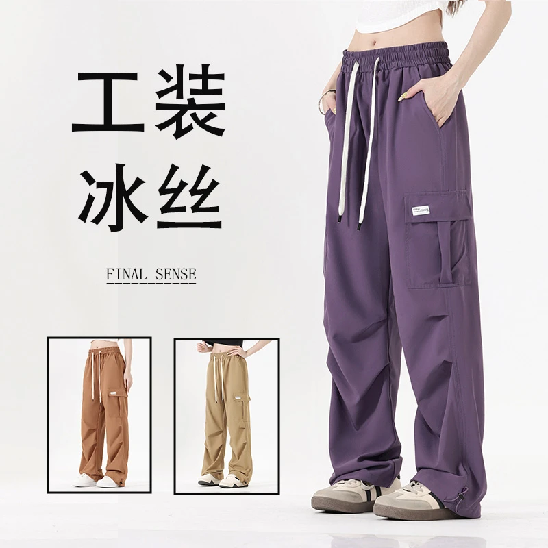 夏季新款冰丝工装裤速干轻薄户外运动透气宽松山系