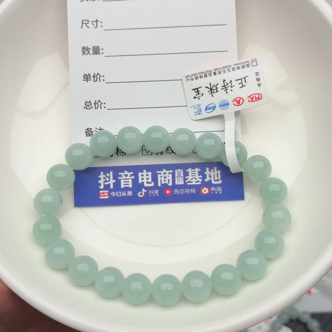 未镶嵌手链翡翠卡8.5