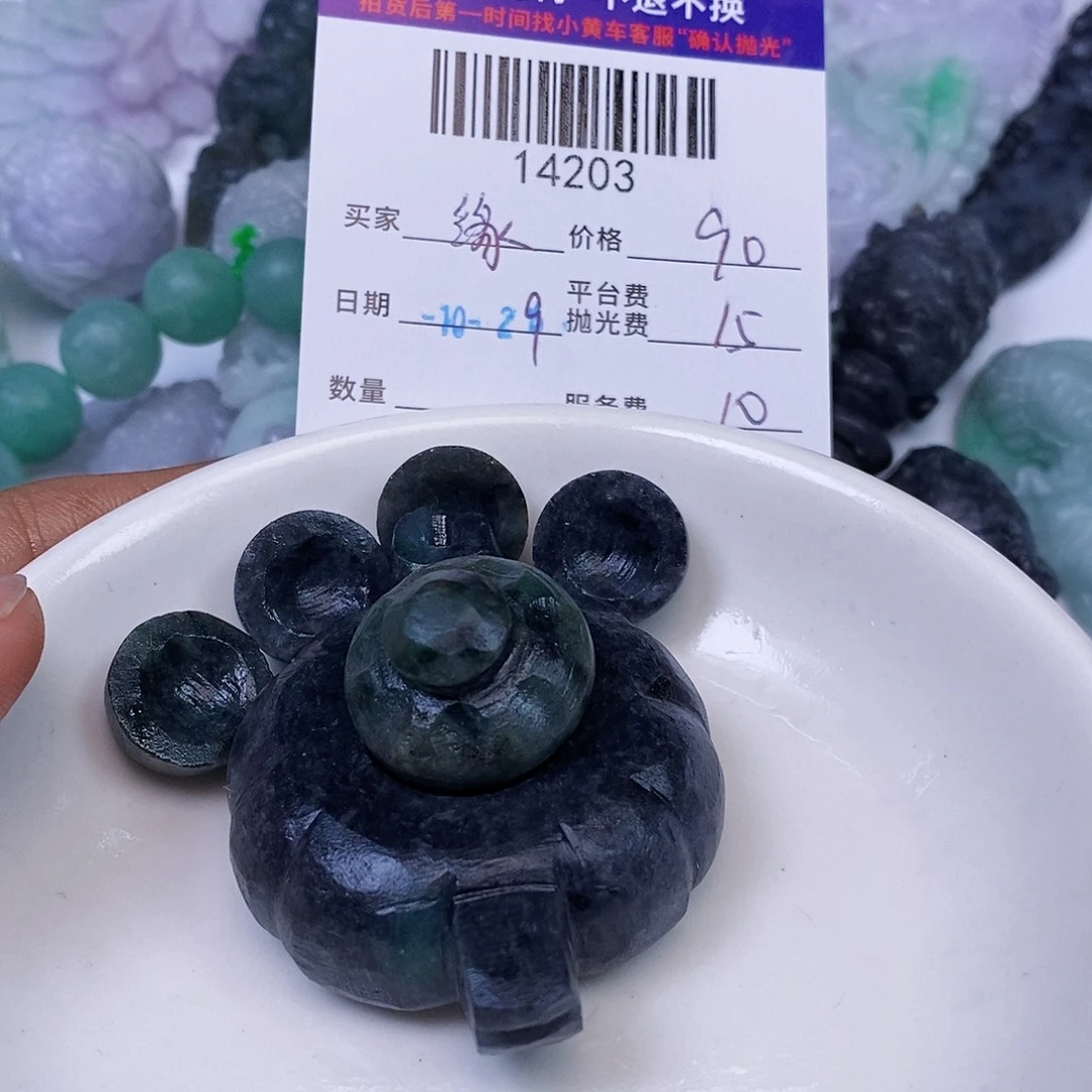 缘***落定制翡翠未镶嵌翡翠