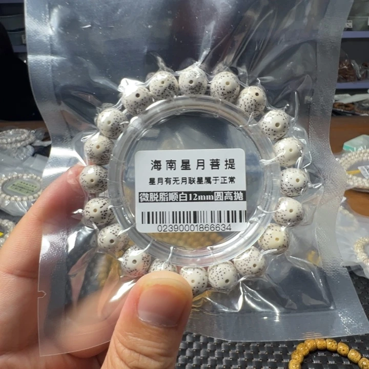 吊坠星月菩提圆珠1.2左右单圈0239号