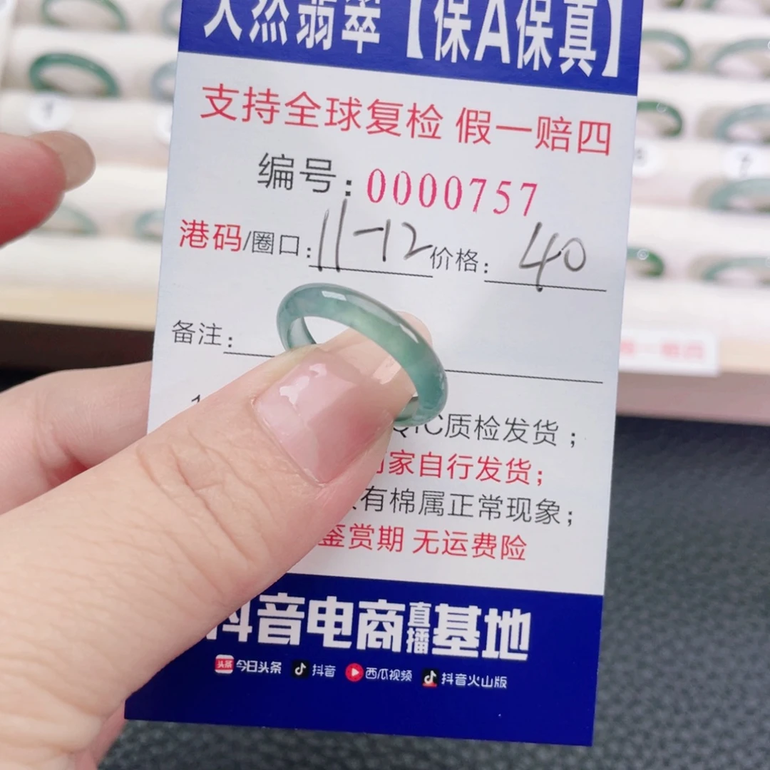 翡翠未镶嵌戒指54