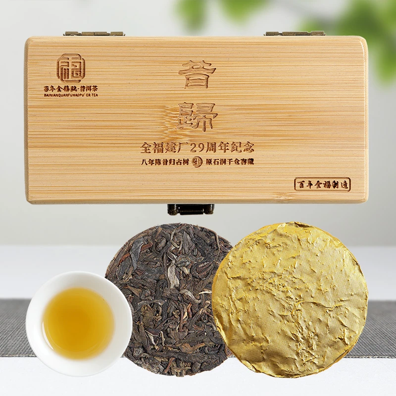 【百年全福號】昔归胭脂香250克/盒（生茶010）