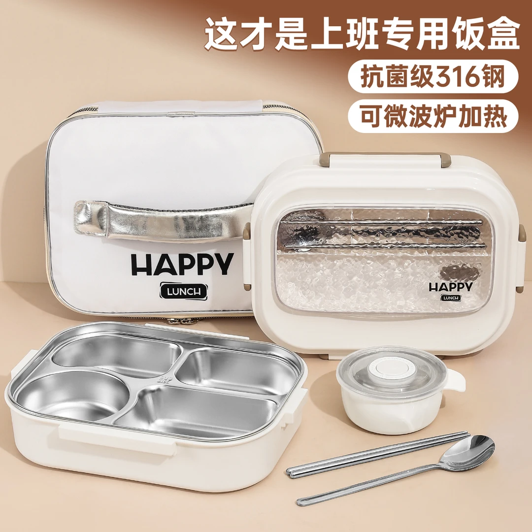 316L不锈钢保温饭盒上班族可微波炉加热学生专用分格成人便当餐盒