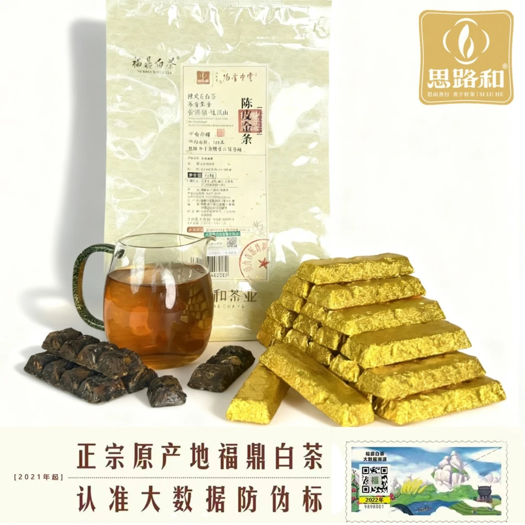【福鼎白茶·管阳镇】陈皮金条·2016年寿眉＋2018新会天马陈皮丝500g