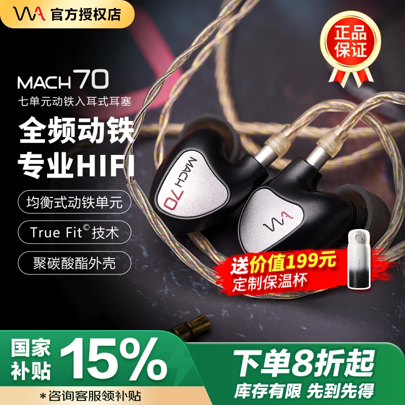 Westone/威士顿MACH70旗舰级适用发烧友耳机专业舞台监听