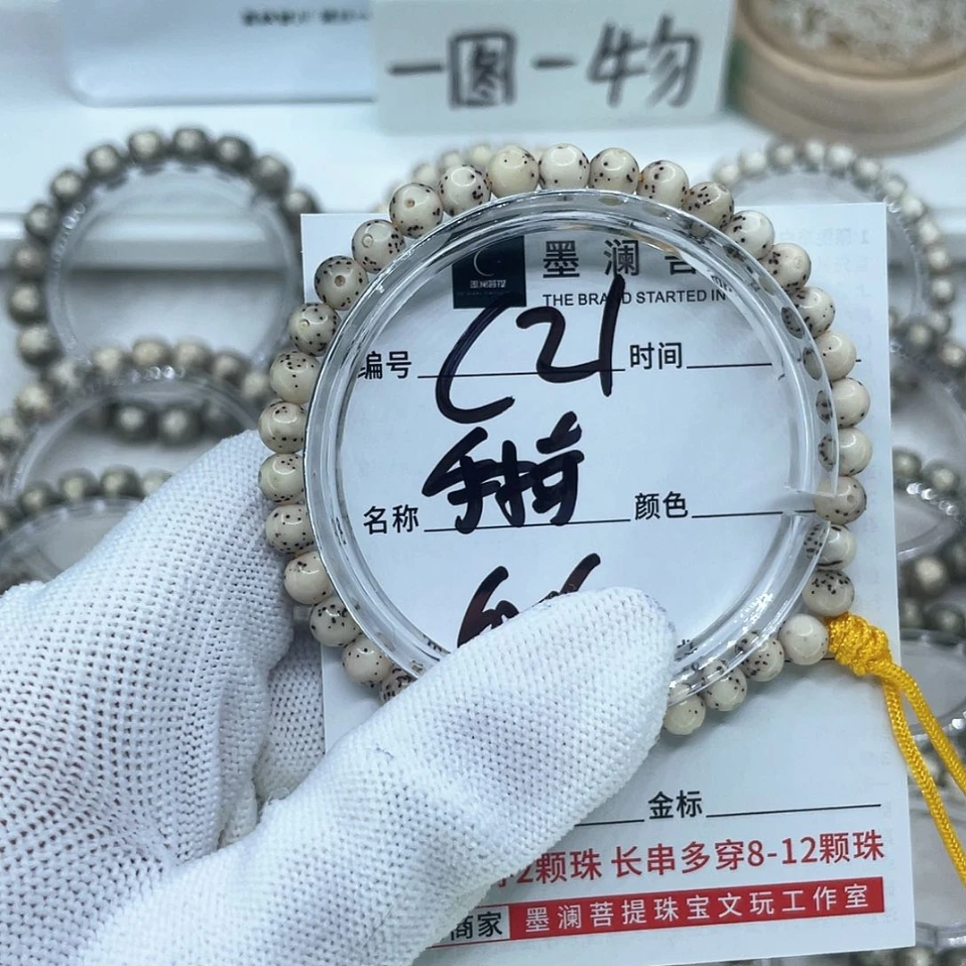 手串星月菩提东***?C21手持