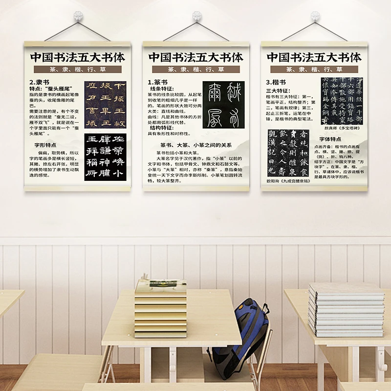 软笔书法培训机构墙面装饰画毛笔书写训练教室环创布置海报挂图