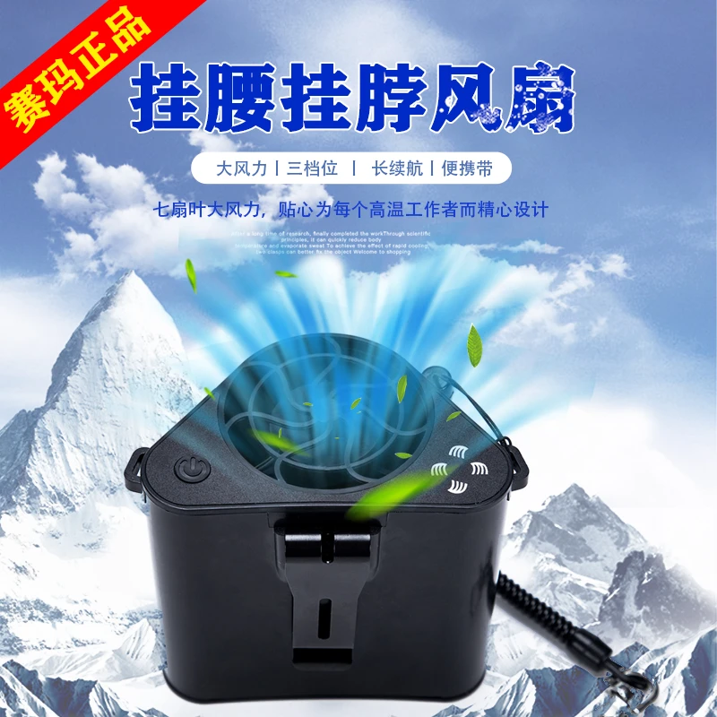 赛玛户外挂腰小风扇挂脖随身工地夹腰间便携式充电凉肤工人机