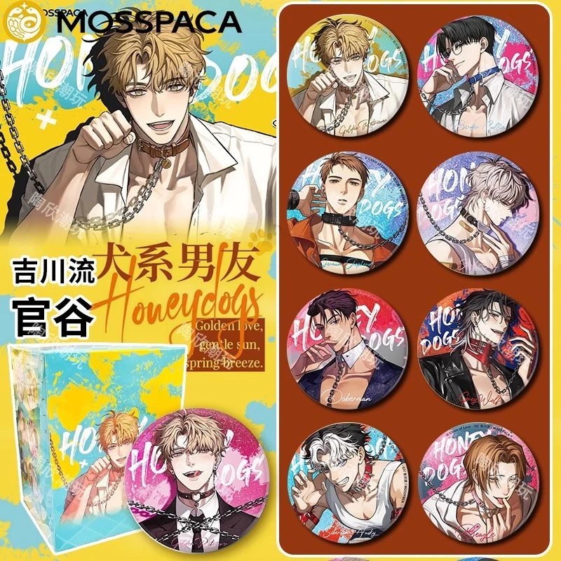 犬系男友爱链系双闪吧唧徽章镭射票二次元动漫周边盲盒(代拆)