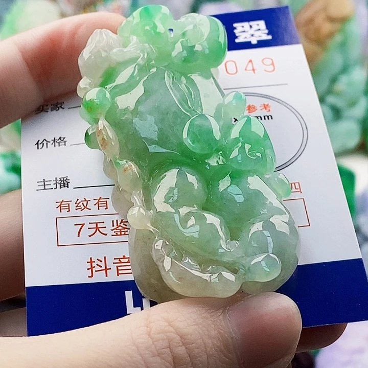 薇***翡翠未镶嵌吊坠(不含链)